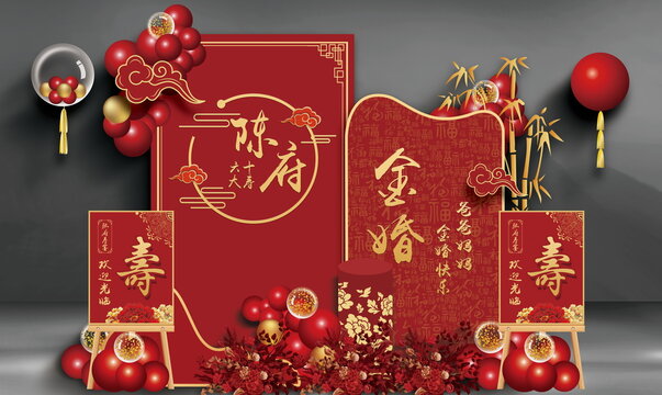 中式生日壽宴設(shè)計(jì)素材背景