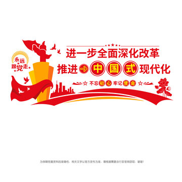 推進中國式現(xiàn)代化