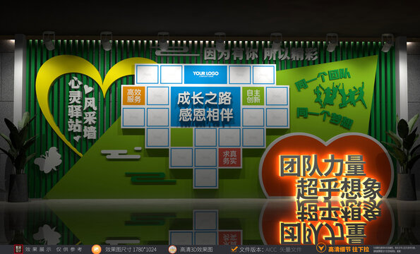 心靈驛站照片墻