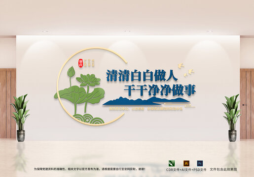 廉政文化墻