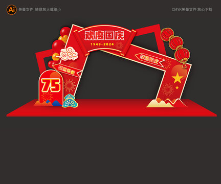 國(guó)慶節(jié)美陳