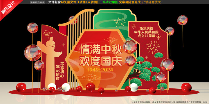 國慶美陳