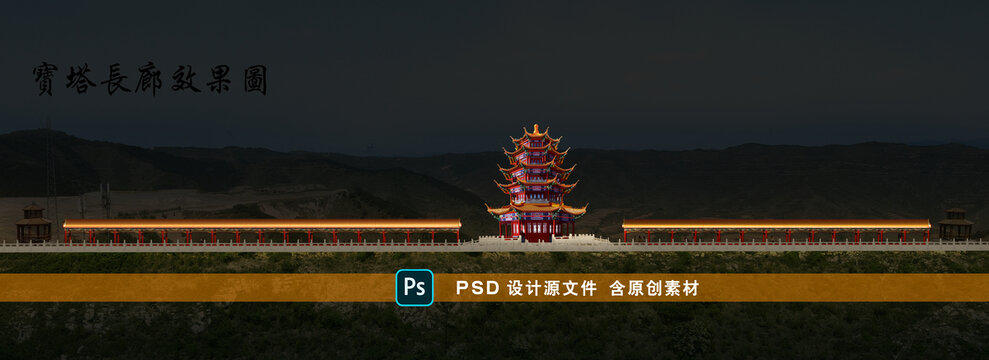 寶塔長(zhǎng)廊亮化