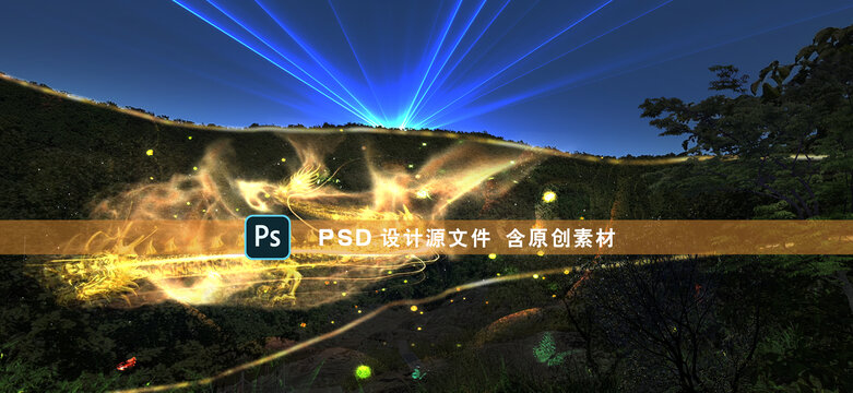激光幻境龍騰四海