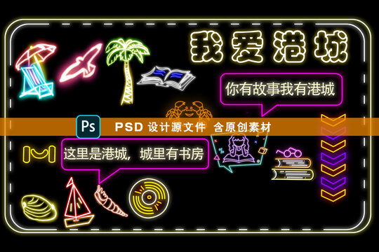 霓虹燈設計