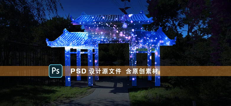 仙俠入口牌坊投影