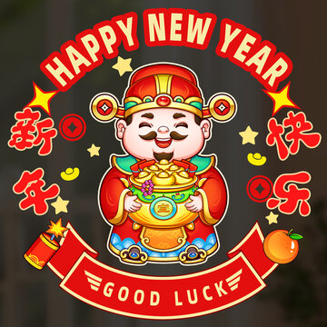 窗貼財神門貼恭喜發(fā)財剪紙