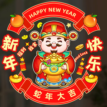 財神門貼窗貼恭喜發(fā)財