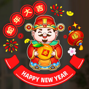 大吉大利財神門貼窗貼
