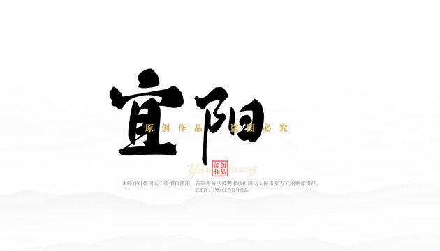宜陽(yáng)