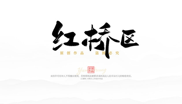 紅橋區(qū)