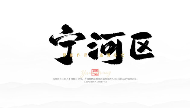 寧河區(qū)