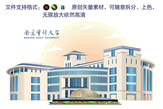南審校門和圖書館組合原創(chuàng)