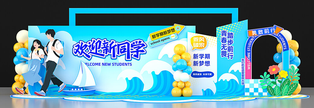 大學(xué)開(kāi)學(xué)美陳