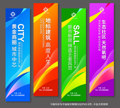 道旗