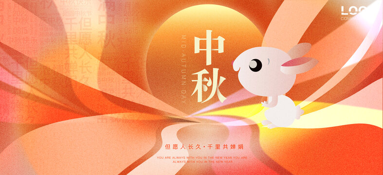中秋節(jié)主畫面