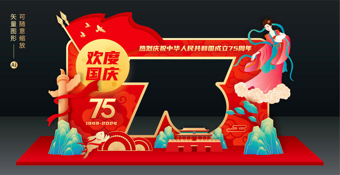 中秋節(jié)美陳布置拍照框