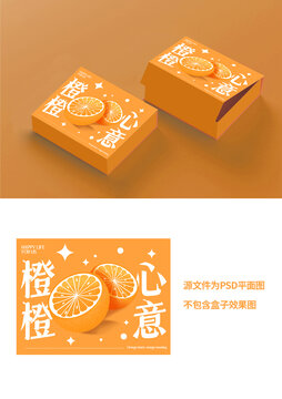 橙心橙意橙子農(nóng)產(chǎn)品水果包裝