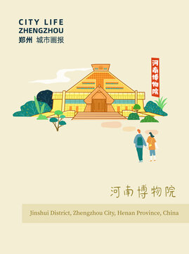 鄭州城市插畫河南博物館