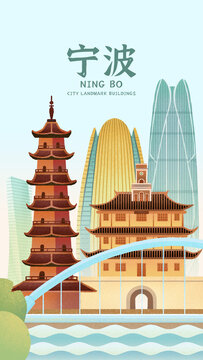 寧波城市地標景點插畫海報