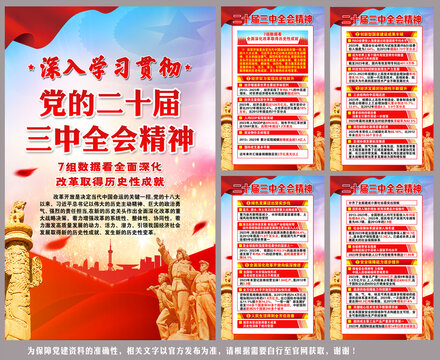 7組數(shù)據(jù)看全面深化改革