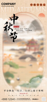 中秋節(jié)系列節(jié)日海報(bào)