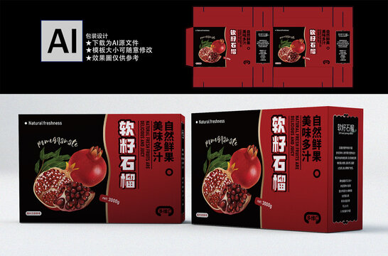 紅石榴包裝