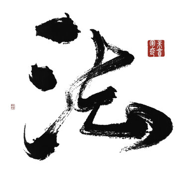 法