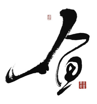 魚(yú)