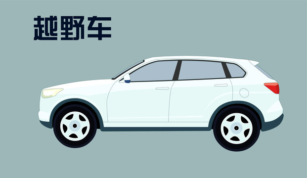 越野車(chē)