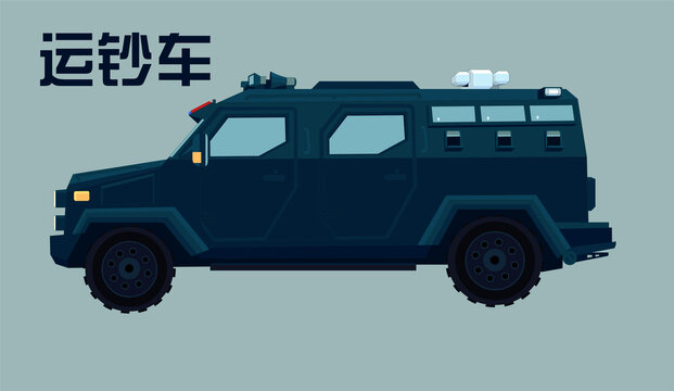 運(yùn)鈔車