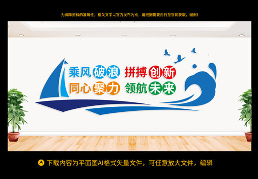 企業(yè)標語
