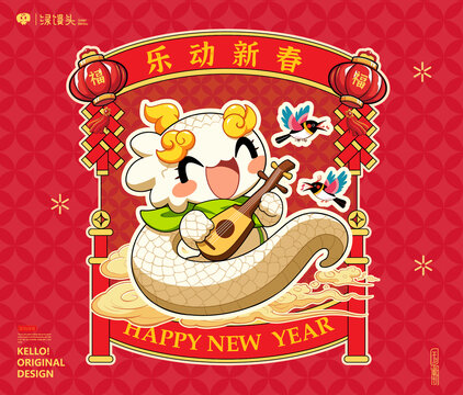 蛇年白蛇卡通形象琵琶
