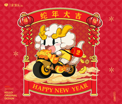 蛇年卡通白蛇形象送財蛇
