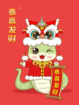 蛇年恭喜發(fā)財(cái)ip
