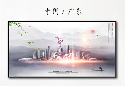 廣東
