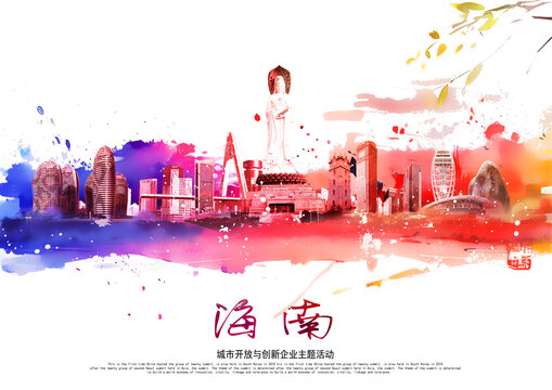 海南