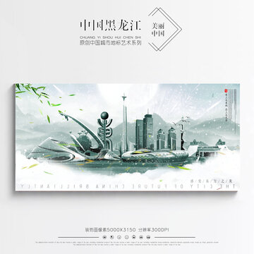 黑龍江