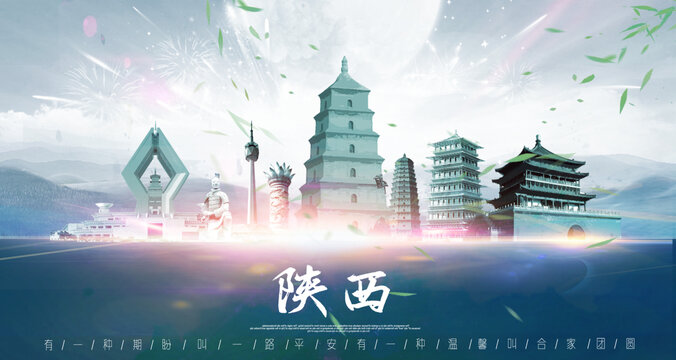 陜西