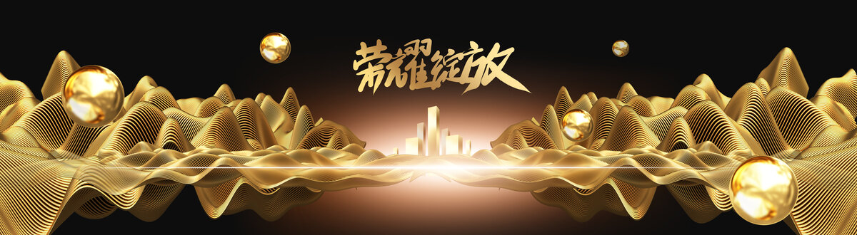 高端奢華黑金主視覺KV