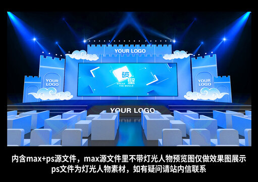 城墻舞臺(tái)造型模型