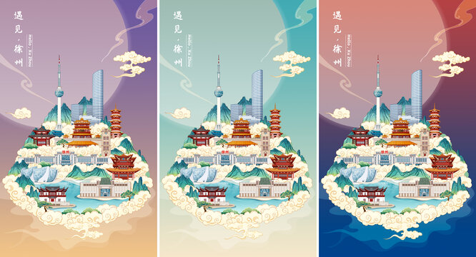 徐州地標(biāo)建筑國(guó)潮城市旅游插畫