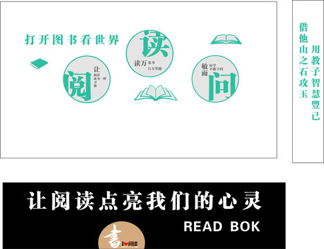 圖書室