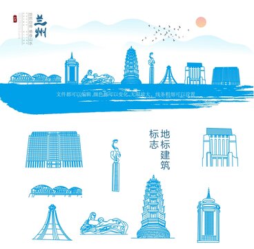 蘭州