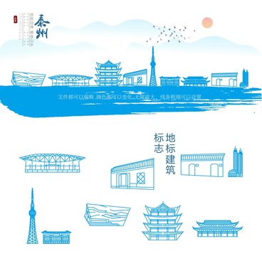 泰州