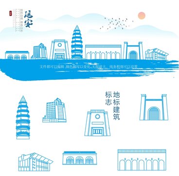 延安