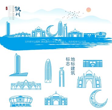 銀川
