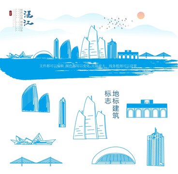 湛江