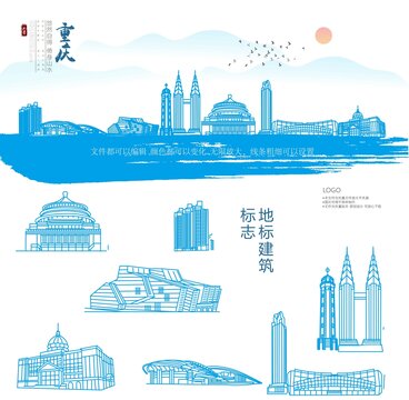 重慶