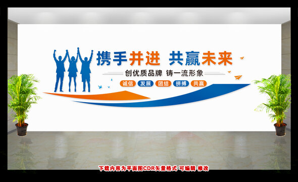 企業(yè)勵(lì)志文化墻